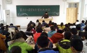 必赢nn699net第三十二届学生会第六次例会