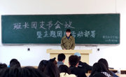 必赢nn699net召开班长团支书会议