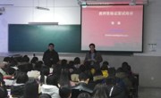 必赢nn699net成功举办中学数学教师资格证面试专题讲座