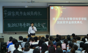 必赢nn699net成功举办国家奖学金颁奖典礼暨2017年考研交流会