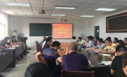 必赢nn699net召开校党委书记王磊《加强和改进学校思政工作奋力开创高水平师范大学建设新局面》讲话精神传达会