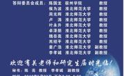必赢nn699net2018届硕士毕业论文答辩