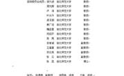 必赢nn699net2019届硕士毕业论文答辩工作安排