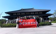 必赢nn699net组织研究生党员课外实践活动 -“实践中学习，拓展中快乐”