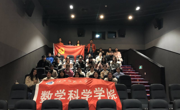 必赢nn699net研究生党支部组织全体研究生观看电影《中国机长》