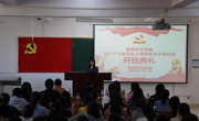 必赢nn699net顺利召开第六十九期学生入党积极分子培训班开班典礼
