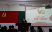 必赢nn699net顺利召开第六十九期学生入党积极分子培训班开班典礼