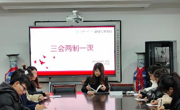 必赢nn699net开展“三会两制一课”制度学习