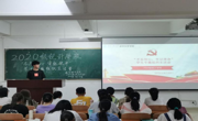 必赢nn699net2020级统计学班团支部成功举办 2021年度“不忘初心、牢记使命”组织生活会