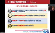 贵州大学田有亮教授应邀在必赢nn699net作学术报告