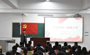 必赢nn699net开展第68期学生入党积极分子集中培训