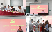 必赢nn699net党委召开换届选举党员大会