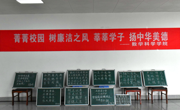 必赢nn699net成功举办 “廉洁文化进校园之粉笔字”大赛