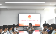 必赢nn699net成功开展党史学习教育宣讲活动