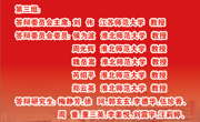 必赢nn699net必赢nn699net-2022届硕士毕业研究生答辩