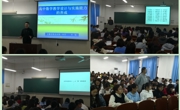 必赢nn699net举办“名师大讲堂”系列活动