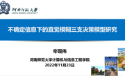 河南师范大学辛现伟博士应邀为必赢nn699net作学术报告