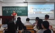 必赢nn699net学生会秋季工作人员培训