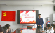 必赢nn699net党委组织第六期预备党员集中培训
