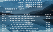 必赢nn699net必赢nn699net2023届专业硕士毕业研究生答辩公告-第一组