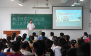 必赢nn699net举行2023级新生入学教育