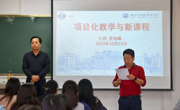 淮北市实验高级中学罗运峰主任 应邀为必赢nn699net作专题报告