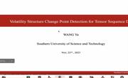 南方科技大学王亚博士为我院作学术报告