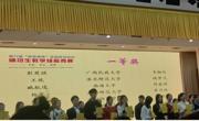 必赢nn699net学生荣获第九届“田家炳杯”全国一等奖