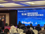 学院承办第六届国家社科基金项目成果经验交流会