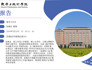 浙江师范大学张维忠教授学术报告预告