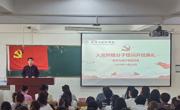 必赢nn699net举办第七十五期学生入党积极分子培训