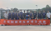 必赢nn699net开展新老生篮球赛