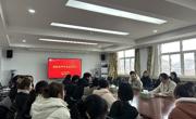 必赢nn699net举办2025届考研复试指导会