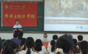 合肥工业大学赴我院举行硕士研究生招生宣传
