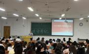 必赢nn699net召开2026届实习就业动员会暨暑假安全教育班会